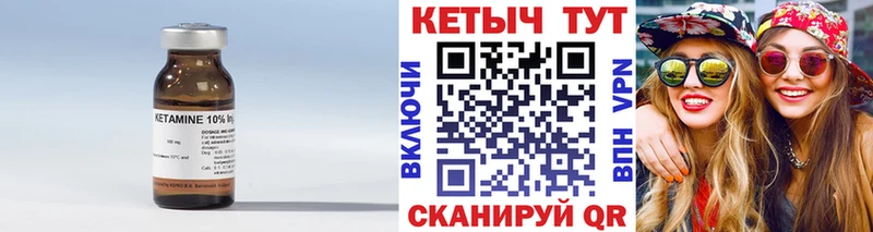 КЕТАМИН ketamine  купить наркоту  Боровск 