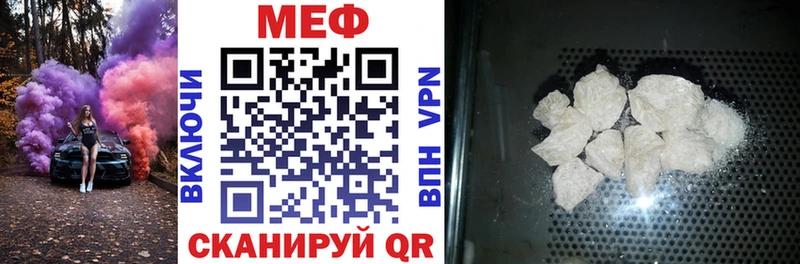 МЯУ-МЯУ mephedrone  даркнет формула  Боровск 